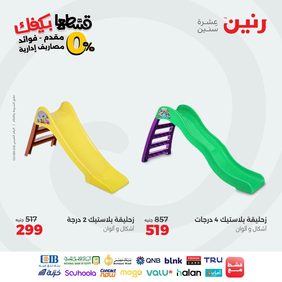 raneen offers from 30aug to 2aug 2025 عروض رنين من 30 أغسطس حتى 2 أغسطس 2025 صفحة رقم 89